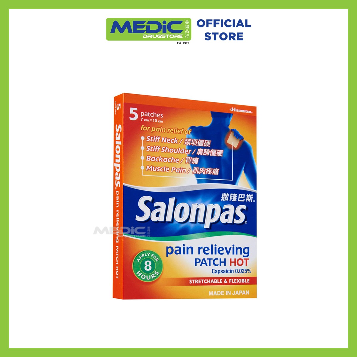 Salonpas Pain Relieving Patch Hot 5S