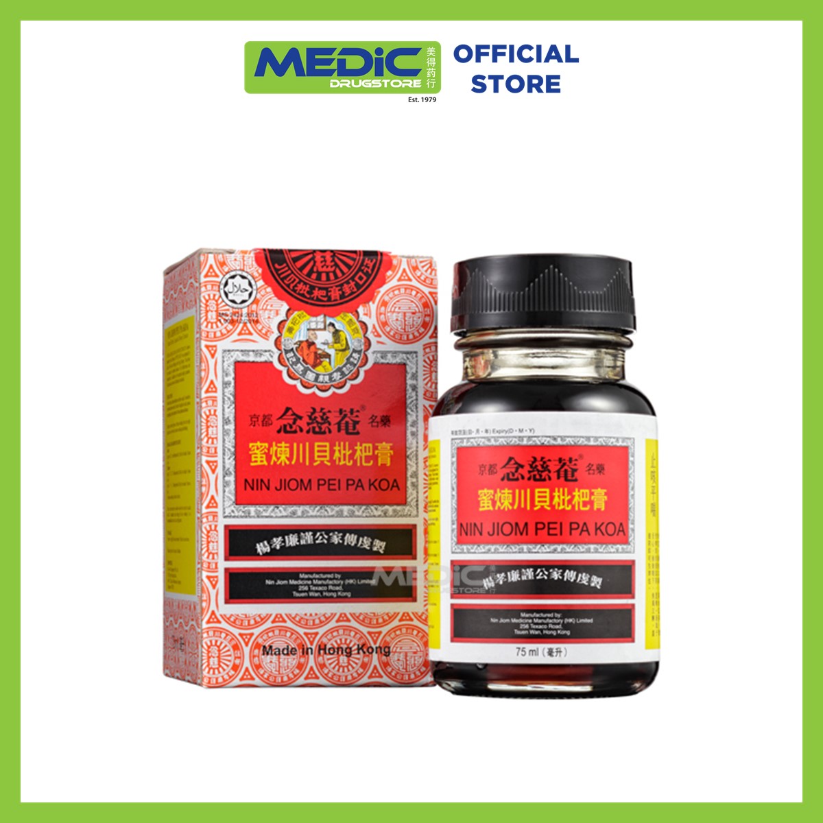 Nin Jiom Pei Pa Gao - Chinese Herbal Syrup for Dry Cough