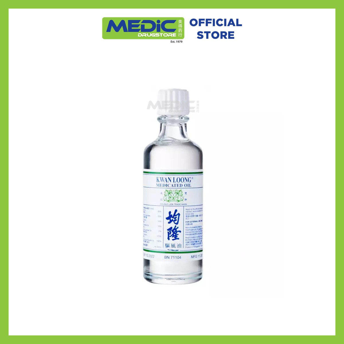 Kwan Loong oil for pain relief aromatic oil 57ml 