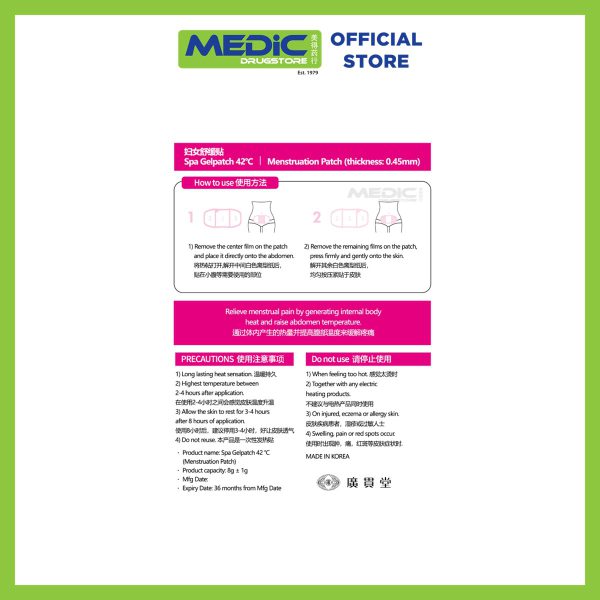 Wellness Spa Gelpatch 42C Menstruation Patch 5s