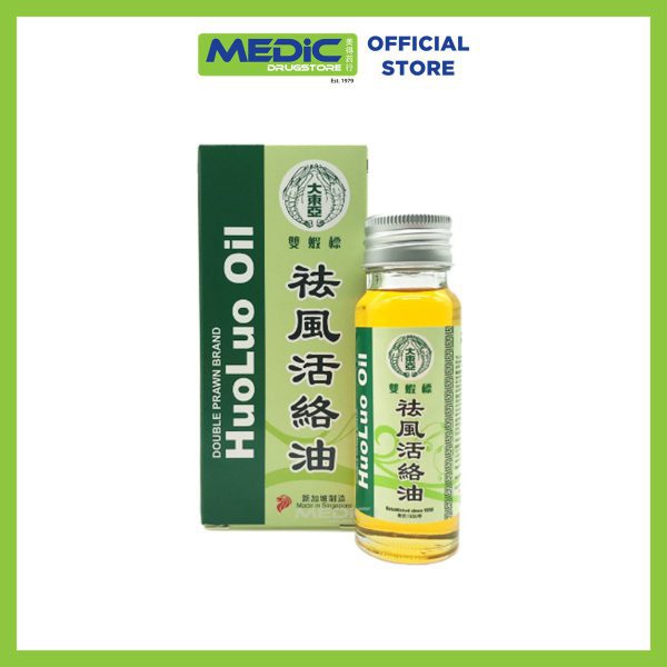 Double Prawn HuoLuo Oil 50ml